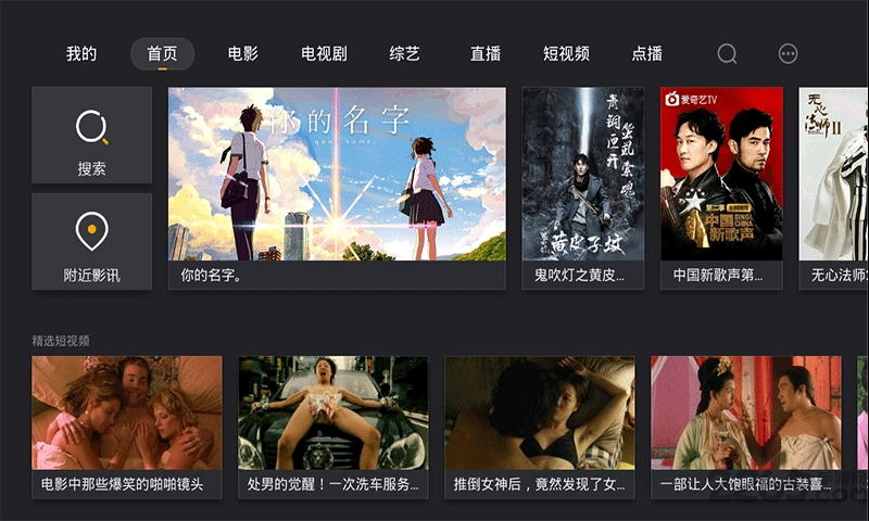 当贝市场影视快搜app