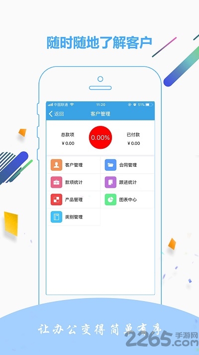 金智达oa官方版