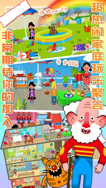 托卡城市度假日游戏