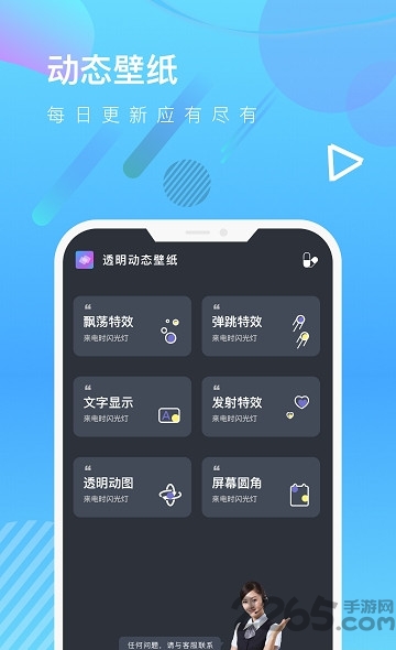 动态壁纸帝app 动态壁纸帝最新版下载