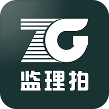 监理拍官方下载-监理拍app最新版下载