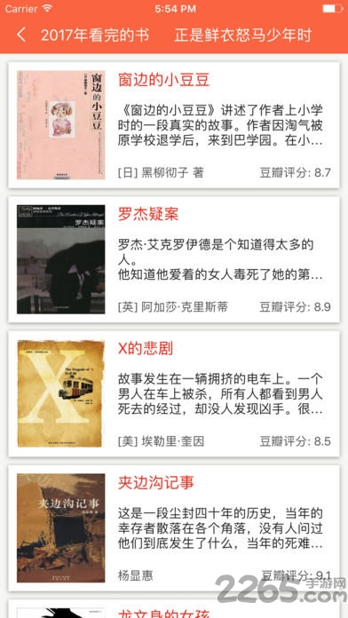集思会软件 集思会官网下载