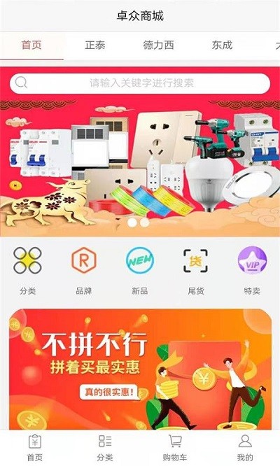 卓众商城app