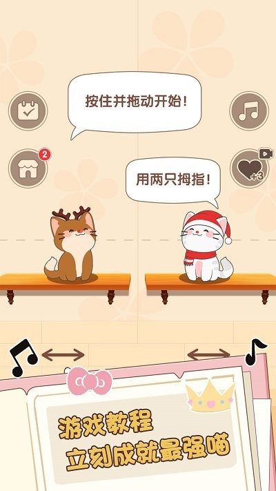 二重奏猫咪最新版 二重奏猫咪游戏下载