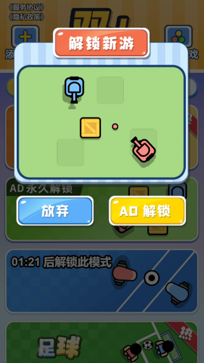 双人混乱乐斗手机版 双人混乱乐斗游戏下载