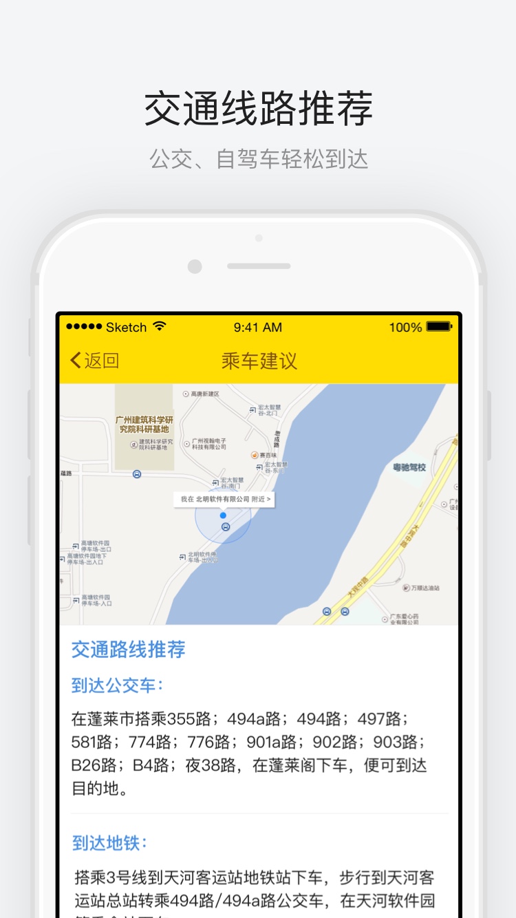 蓬莱阁导览 蓬莱阁导览手机应用下载