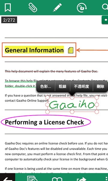 gaaiho pdf阅读器