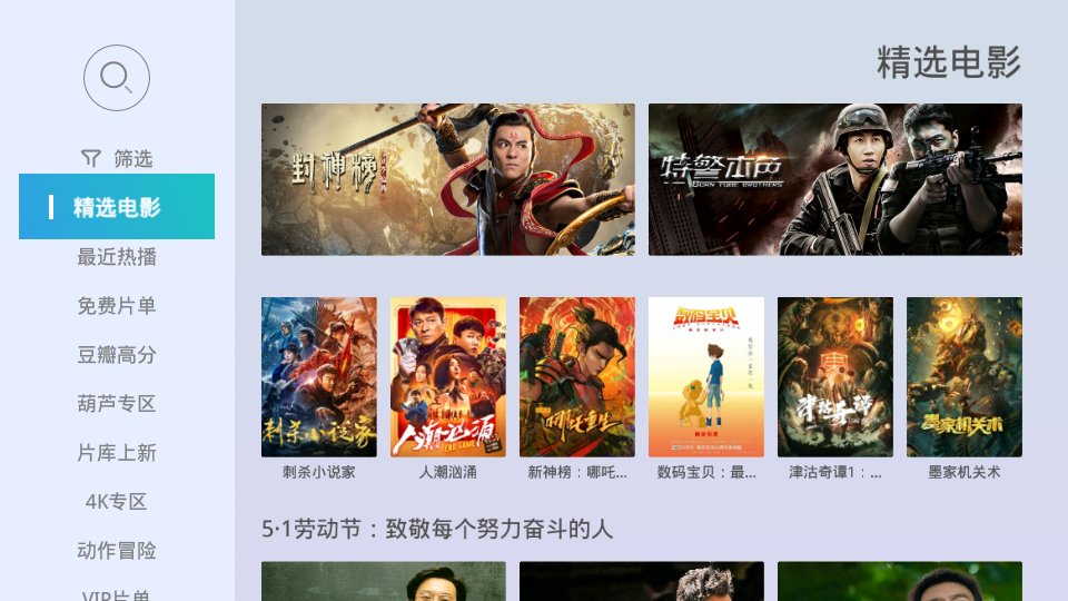 当贝桌面影视版tv版 当贝桌面影视版下载安装