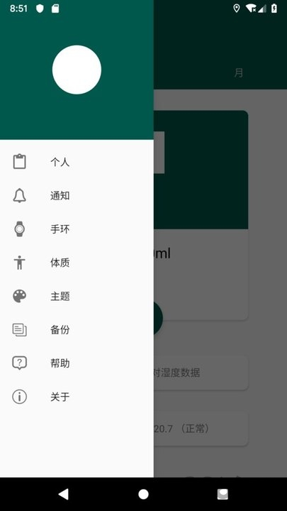 水润app