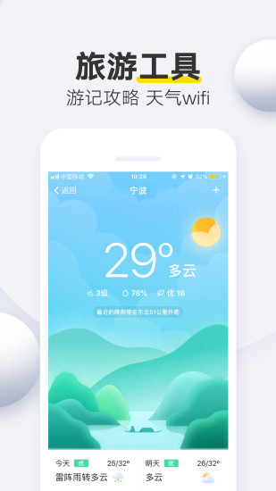 宁波导游客户端