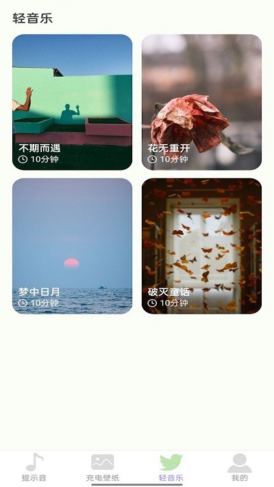 布谷充电app 布谷充电官方版下载