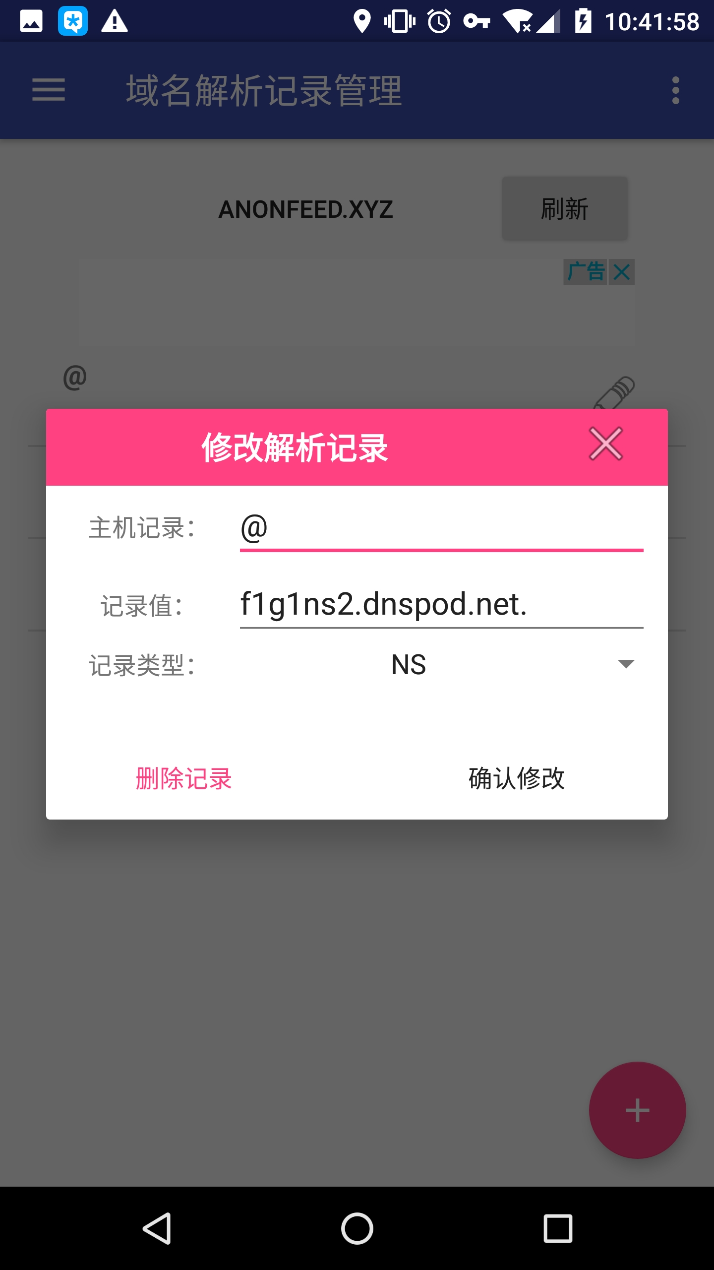 腾讯云助手手机版