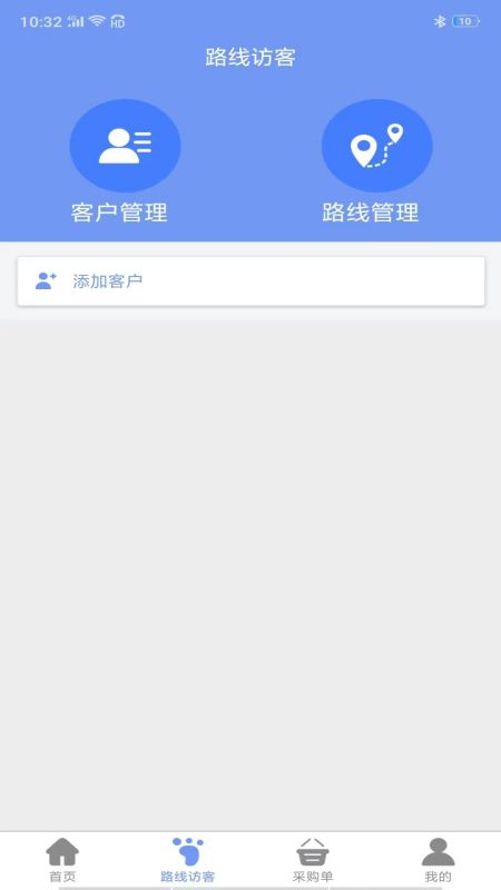 智渠商服手机版 智渠商服app下载