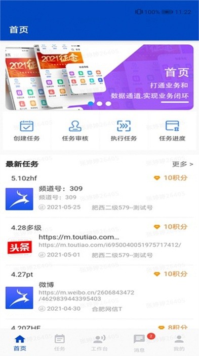 呦鸣互动软件 呦鸣互动官方版下载