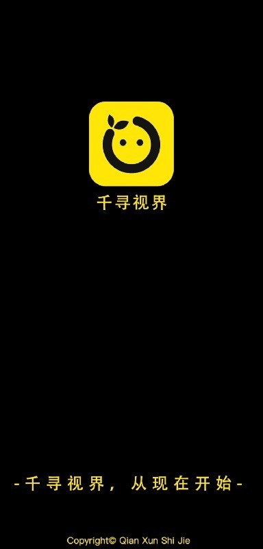 千寻视界软件