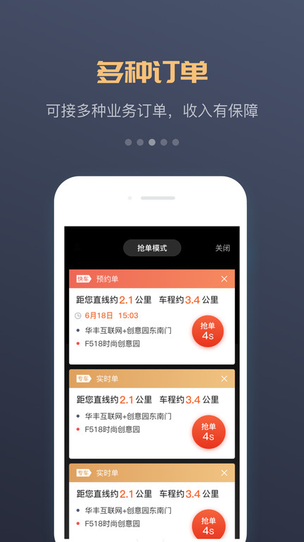 万顺合伙人司机端 万顺合伙人司机版app下载