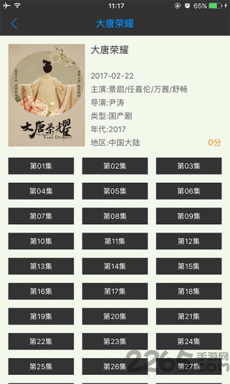 牛牛播放器手机版