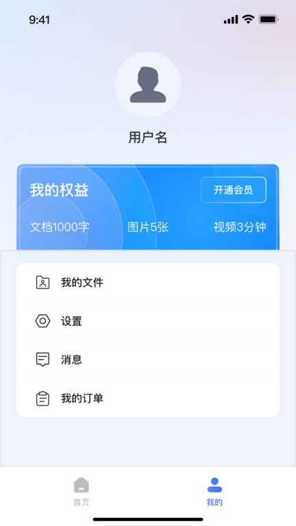 挖错网智能纠错app 挖错网手机版下载