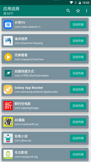三星app booster使用原理