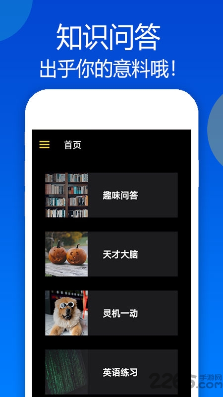 知识问答app 知识问答手机版下载