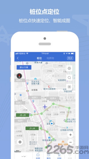 云测量app 云测量最新版下载