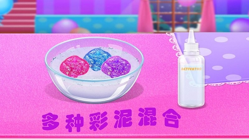 解压星空彩泥游戏