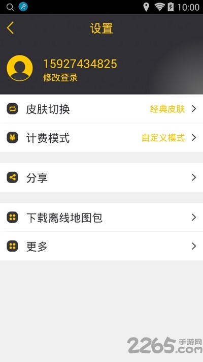 计价神器app 计价神器手机版