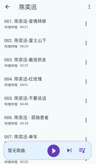 哔哔音乐手机版 哔哔音乐app安卓版