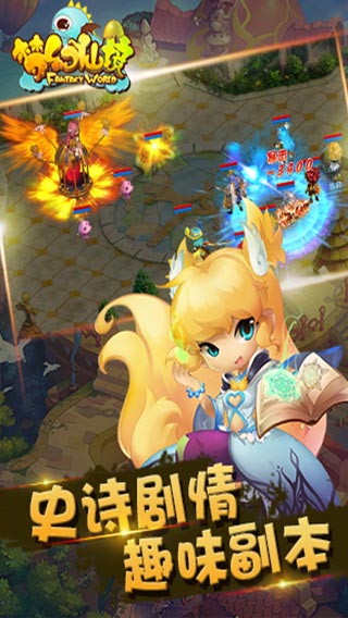 梦幻仙境手游草鞋版