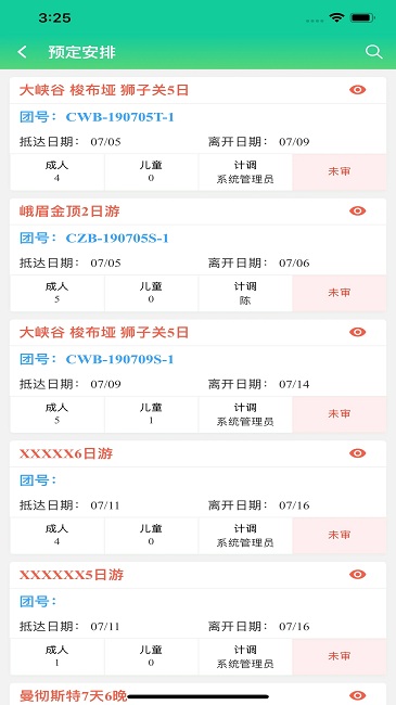 掌上易途app