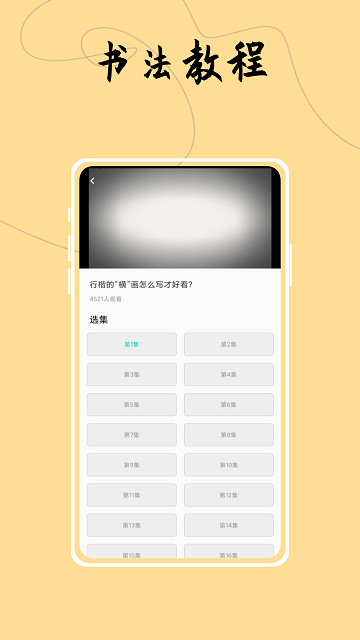 字体控app