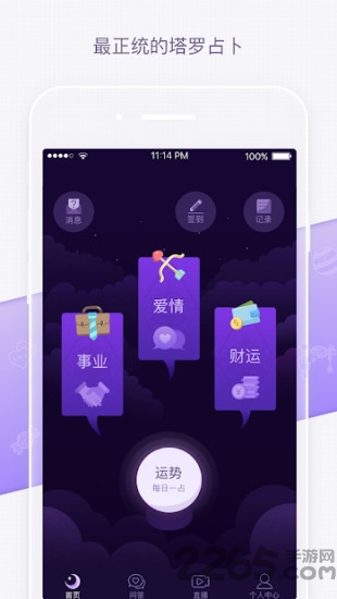 塔罗猫app