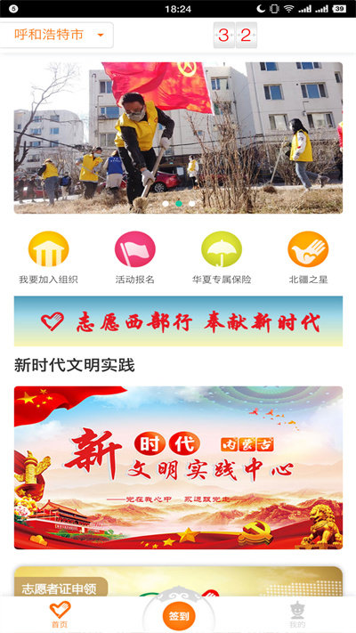 志愿北疆app最新版 志愿北疆app官方下载