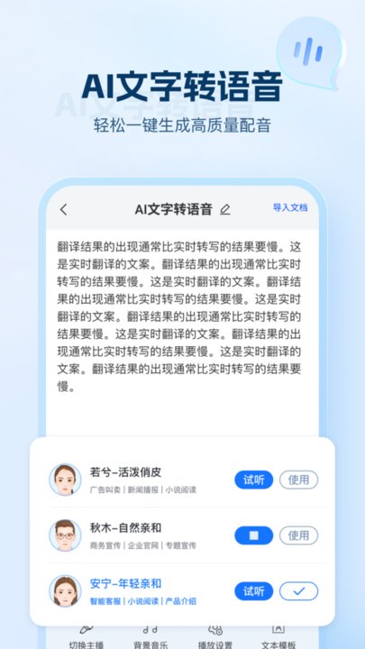 持盈AI文字助手官方版 持盈AI文字助手app下载