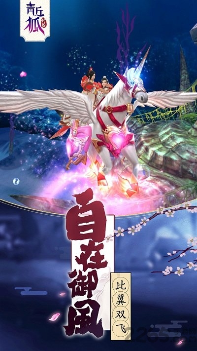 青丘狐传说手游gm版