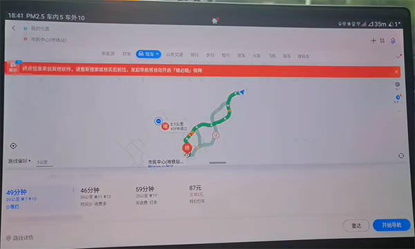 百度地图大屏版app使用教程 百度地图大屏版使用教程