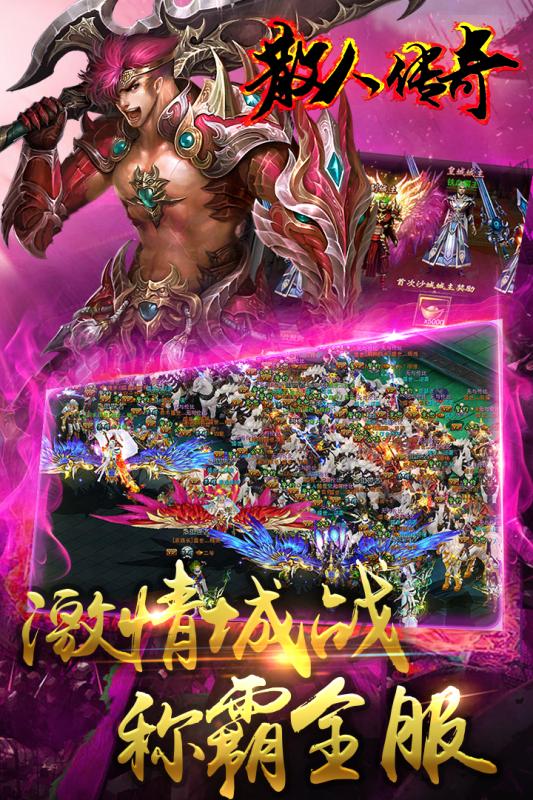 散人传奇单职业高爆版