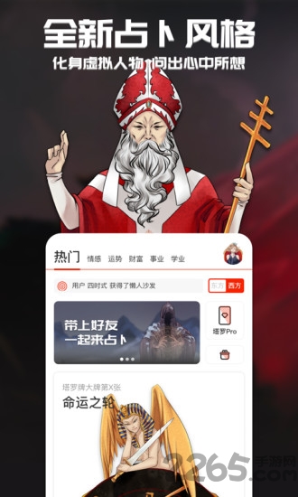 行运超人app 行运超人最新版下载
