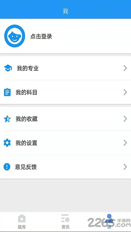 易学自考app 易学自考手机版
