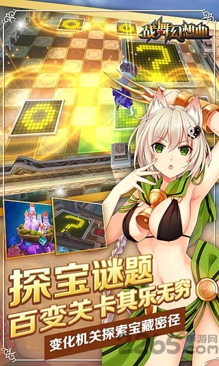 战舞幻想曲bilibili版