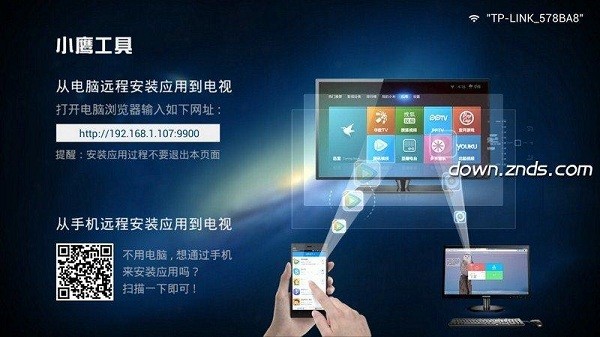 小鹰市场电视版(小鹰工具tv版)