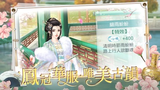 绝世宠妃手游