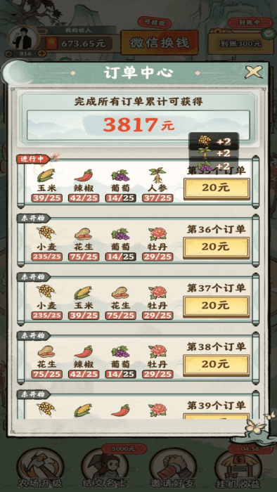 梦幻田园官方正版下载安装