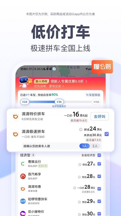 百度地图最新内测版本