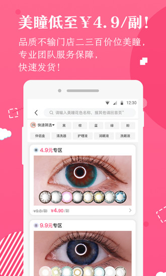 美康优选官方app 美康优选下载安装