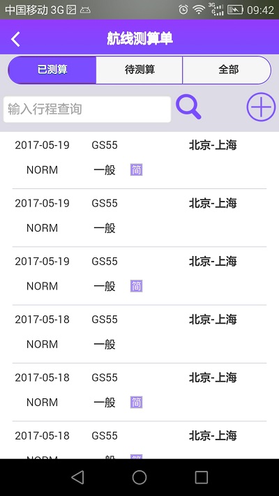 小鹿助安卓版下载