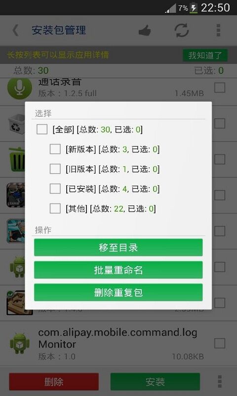 程序移动到sd卡app 程序移动到sd卡手机版下载