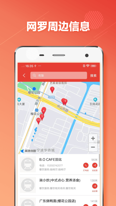 宁波地铁通app
