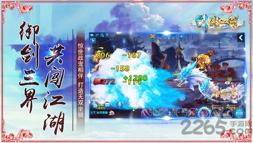 剑侠江湖ol情缘游戏