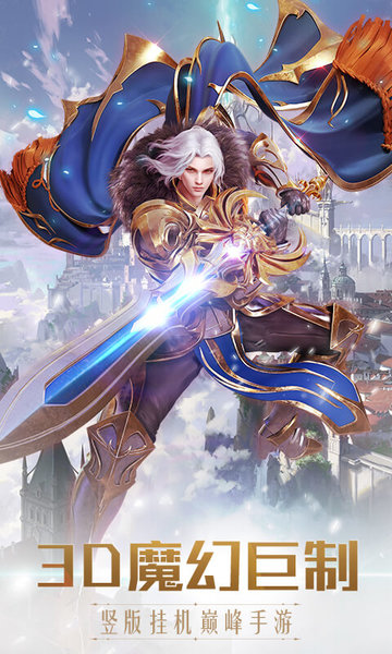 奇迹之剑折扣平台